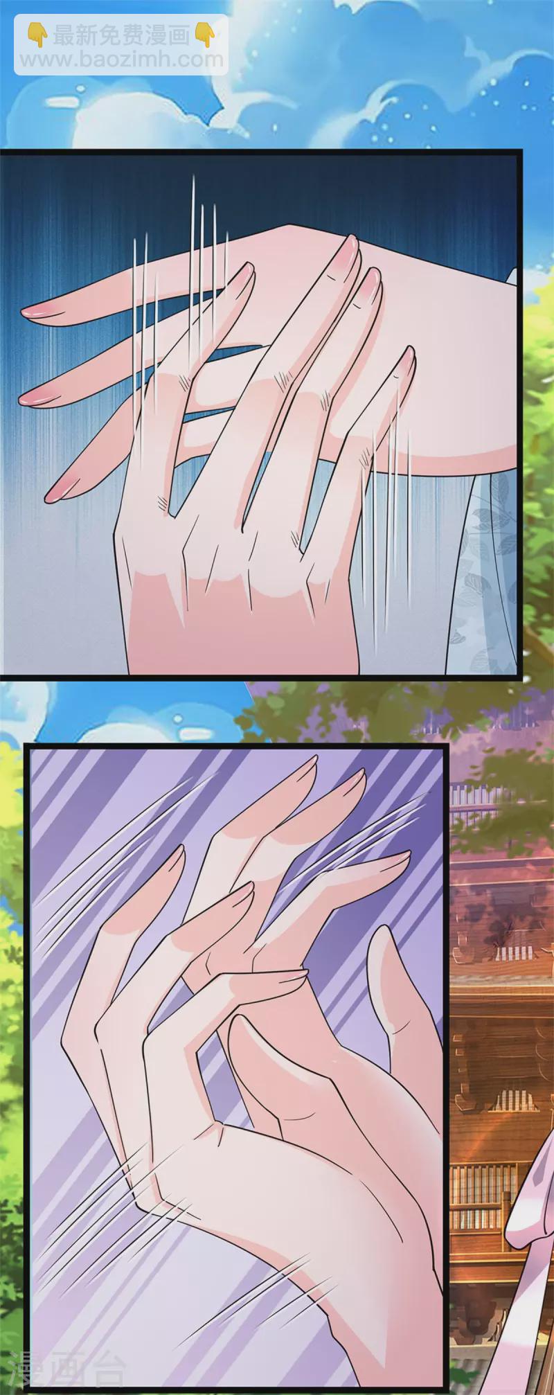 系統逼我做皇后 - 第282話 等着皇上的公道 - 5