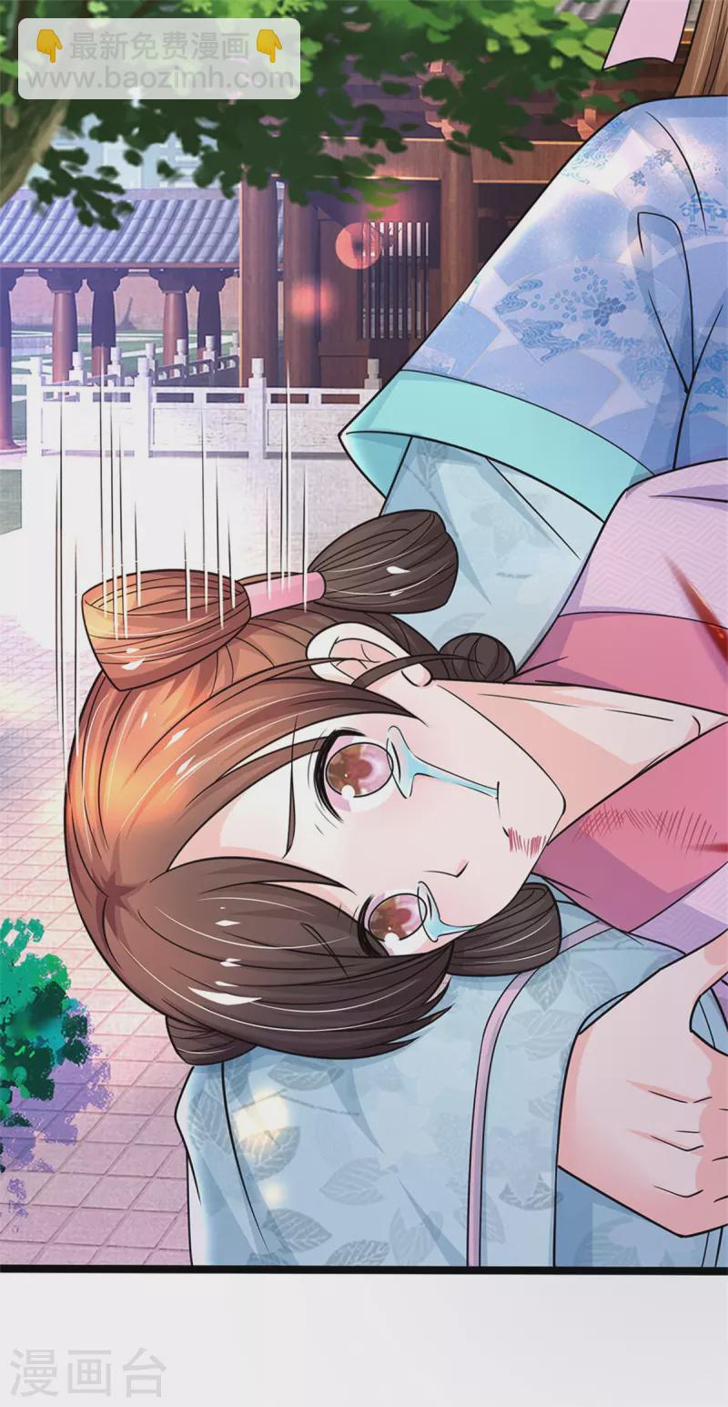 系統逼我做皇后 - 第282話 等着皇上的公道 - 6