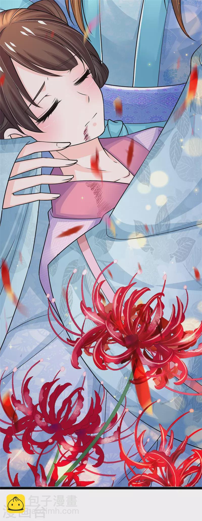 系統逼我做皇后 - 第282話 等着皇上的公道 - 2