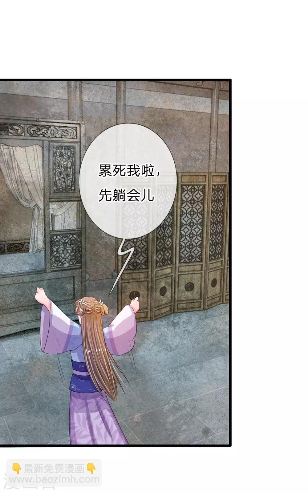 系統逼我做皇后 - 第30話 冷宮第一人 - 1