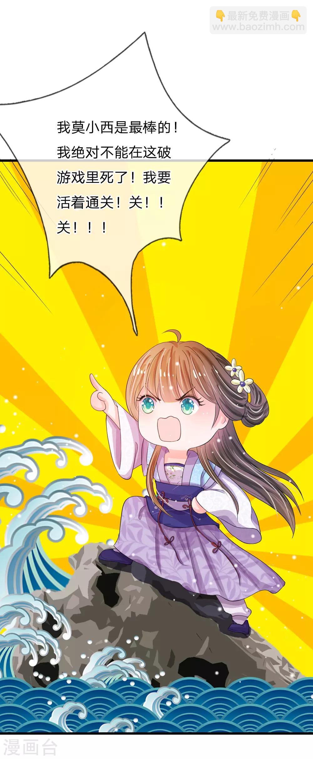 系統逼我做皇后 - 第30話 冷宮第一人 - 1