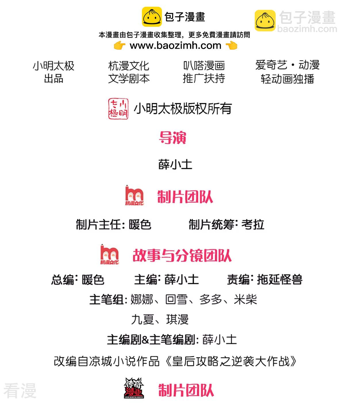 系統逼我做皇后 - 第286話 世界機密消息 - 2