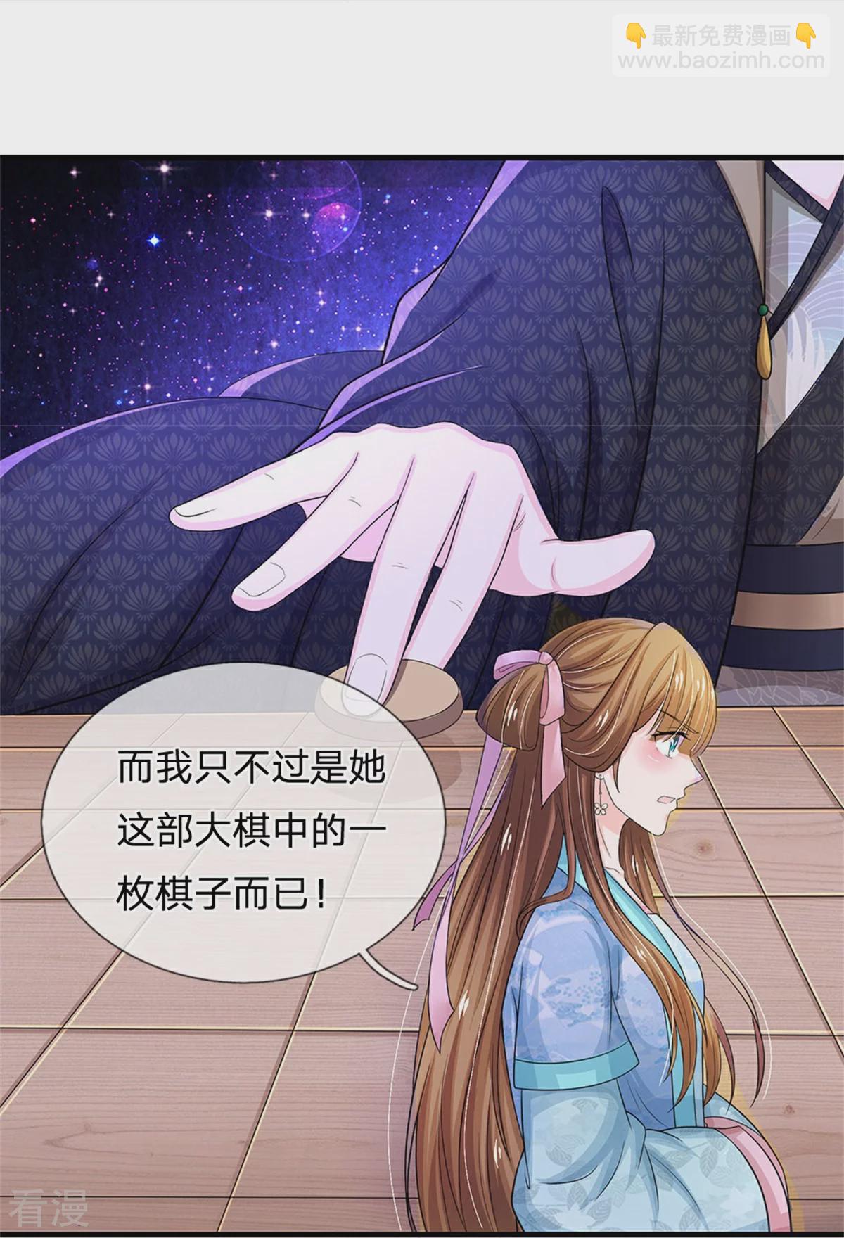 系統逼我做皇后 - 第286話 世界機密消息 - 5