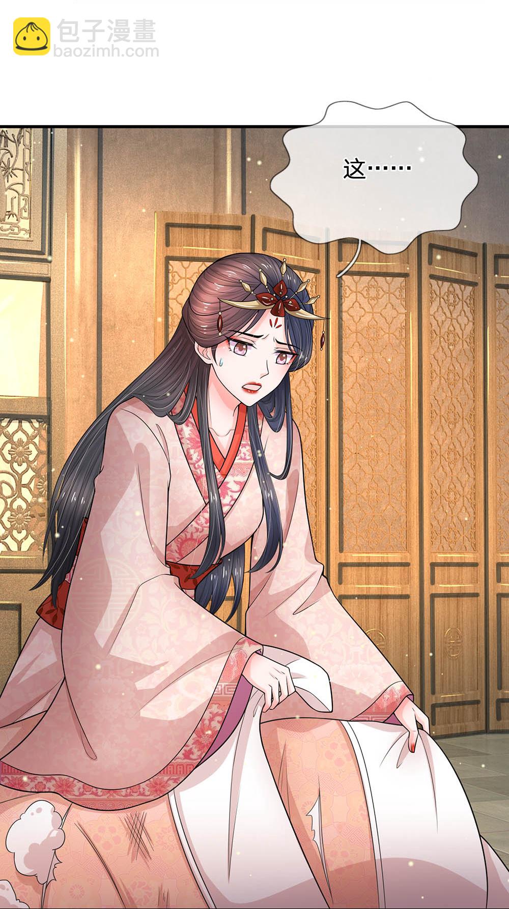 系統逼我做皇后 - 第288話 好像不對勁 - 3