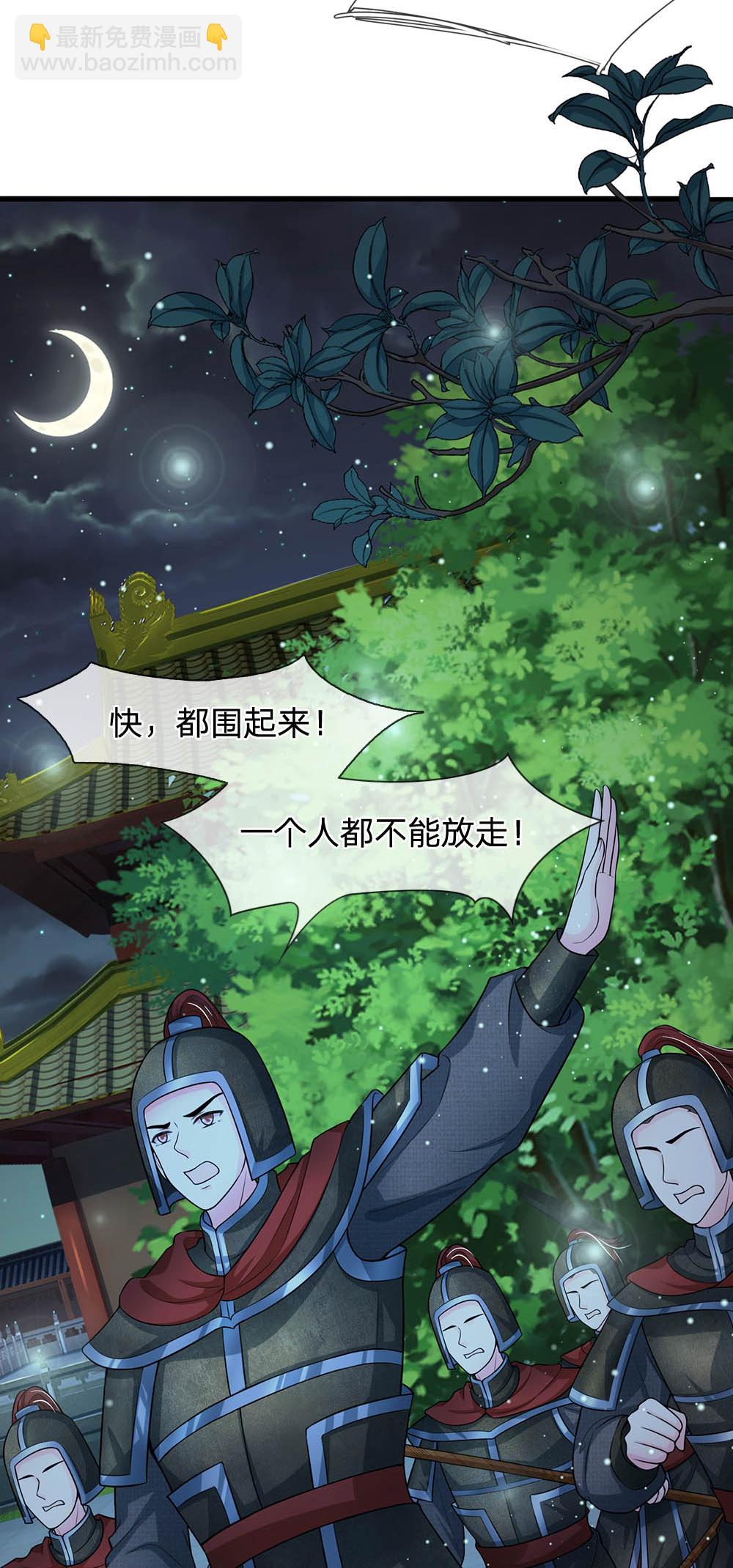 系統逼我做皇后 - 第288話 好像不對勁 - 6