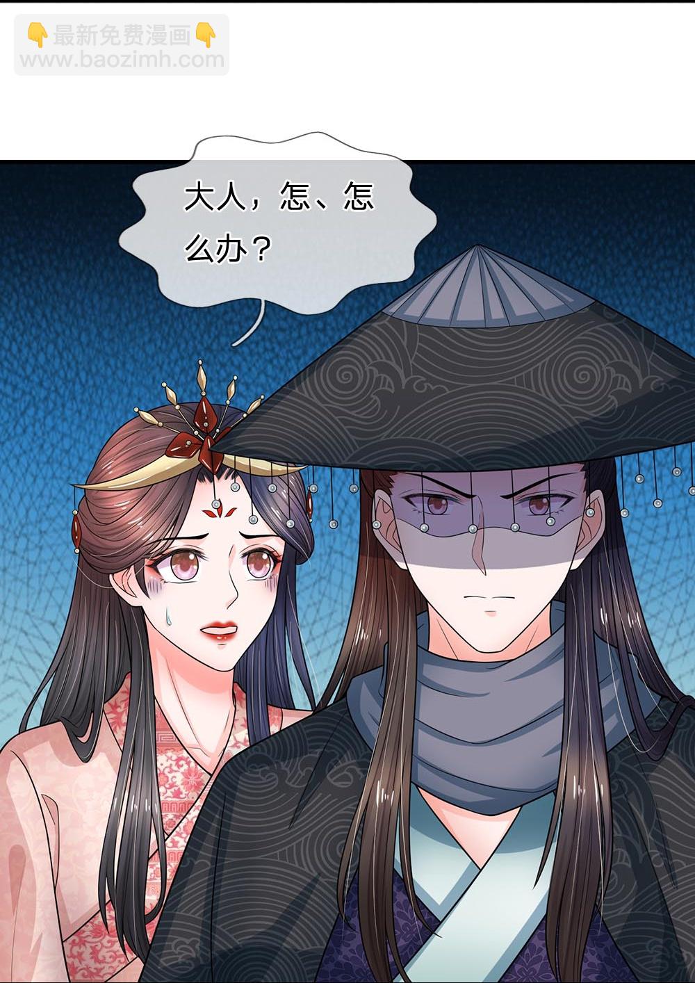 系統逼我做皇后 - 第288話 好像不對勁 - 4