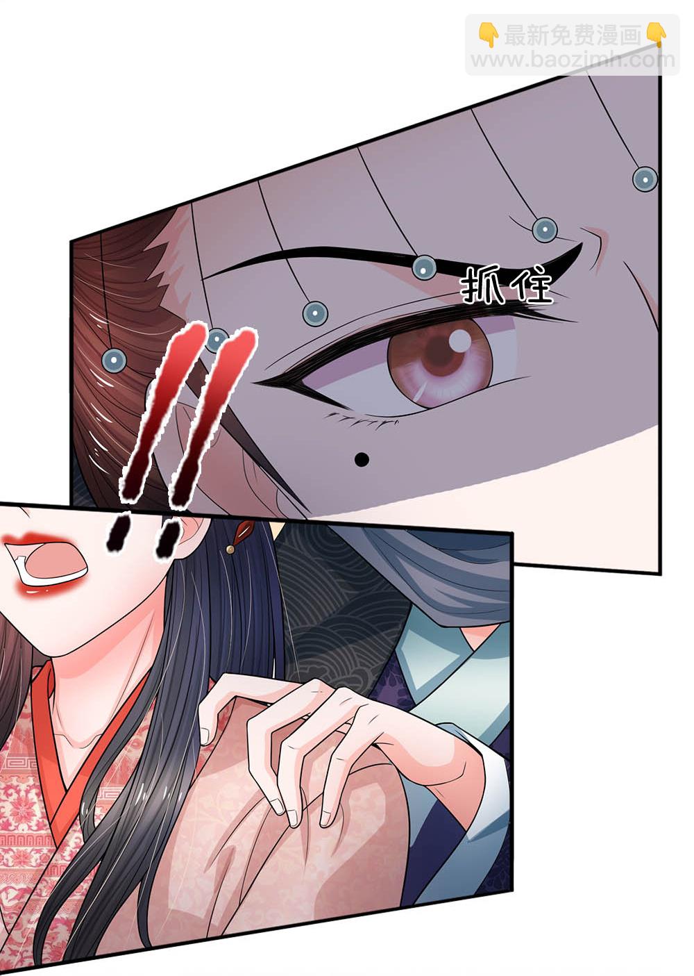 系統逼我做皇后 - 第288話 好像不對勁 - 1