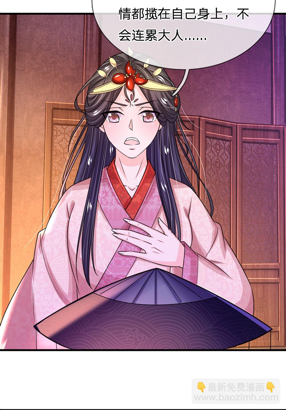 系統逼我做皇后 - 第288話 好像不對勁 - 4