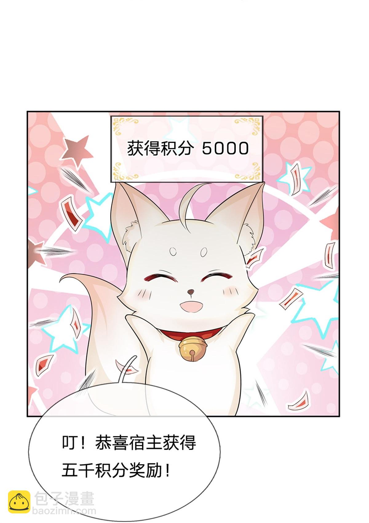 系統逼我做皇后 - 第290話 快點賺積分的法子 - 2