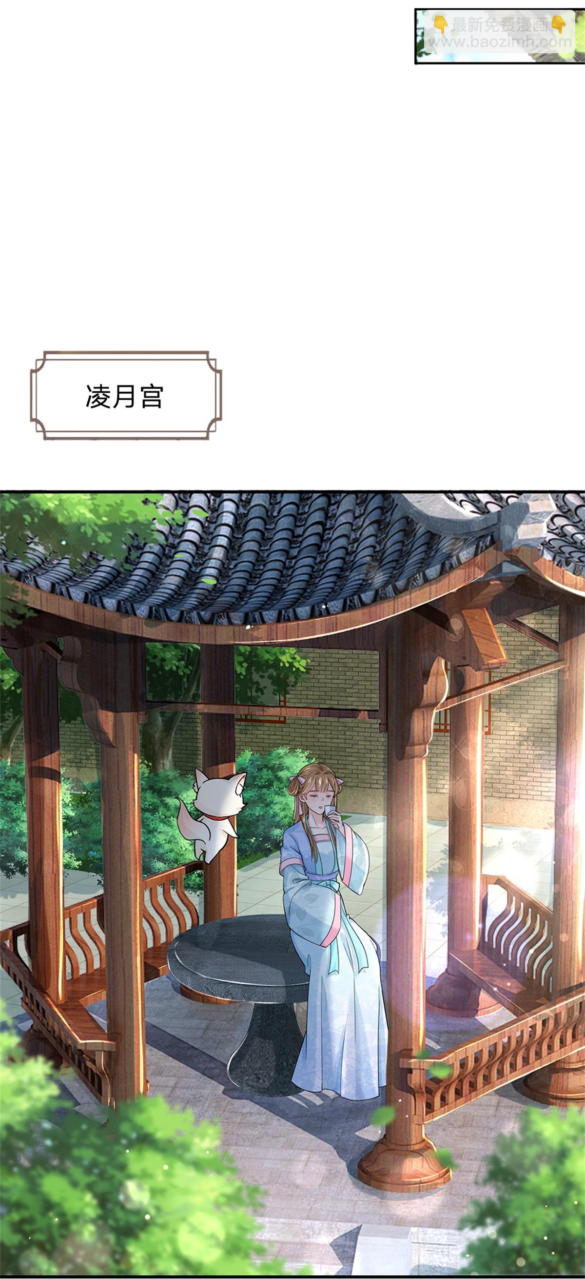 系統逼我做皇后 - 第290話 快點賺積分的法子 - 4