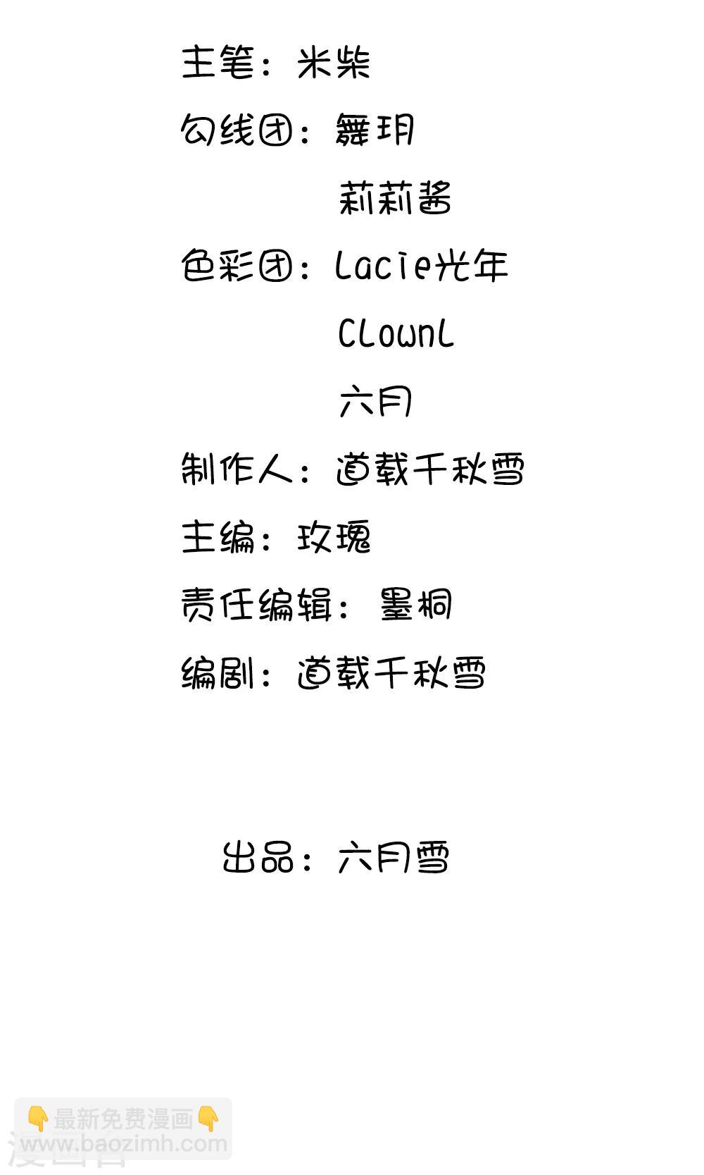 系統逼我做皇后 - 第32話 我們是否在哪裡見過 - 2