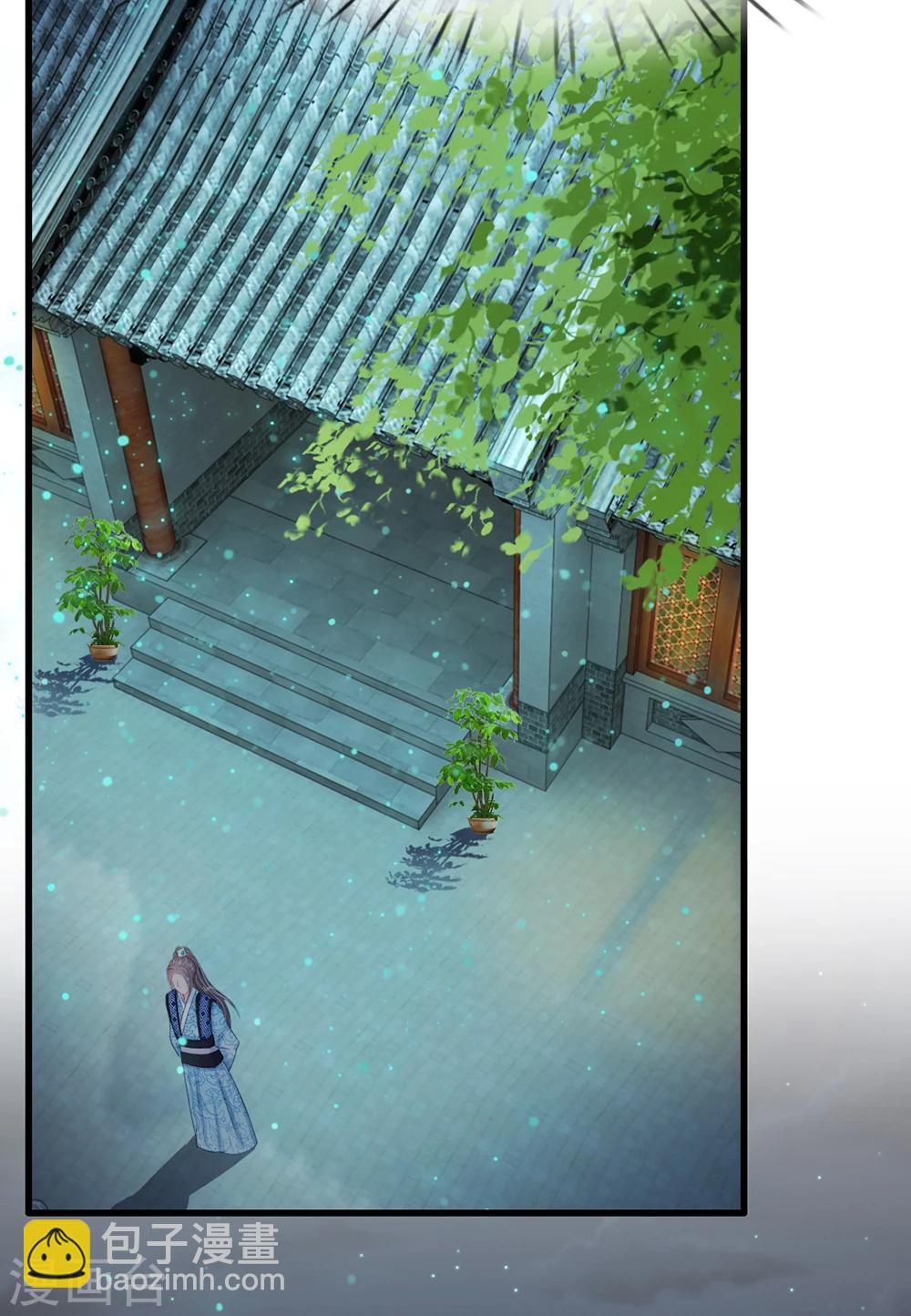 系統逼我做皇后 - 第34話 亂我心神 - 4