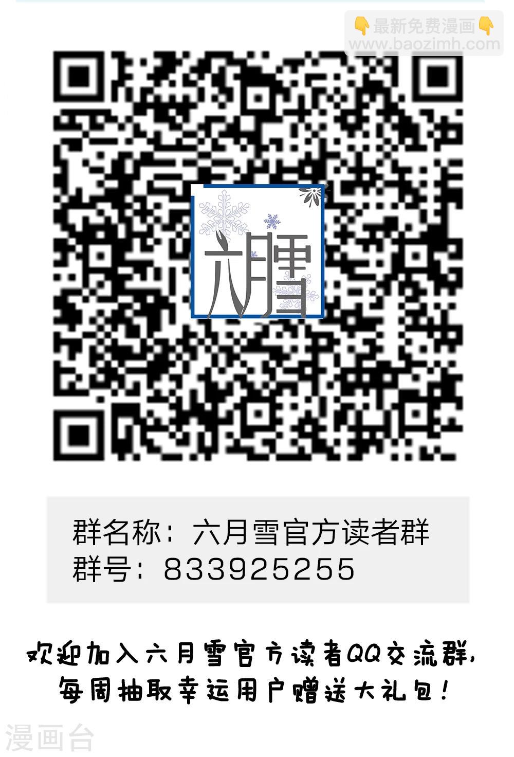 系統逼我做皇后 - 第36話 還是要留她一命 - 2