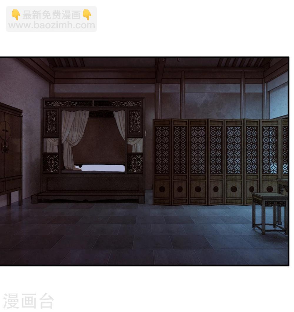 系統逼我做皇后 - 第36話 還是要留她一命 - 1