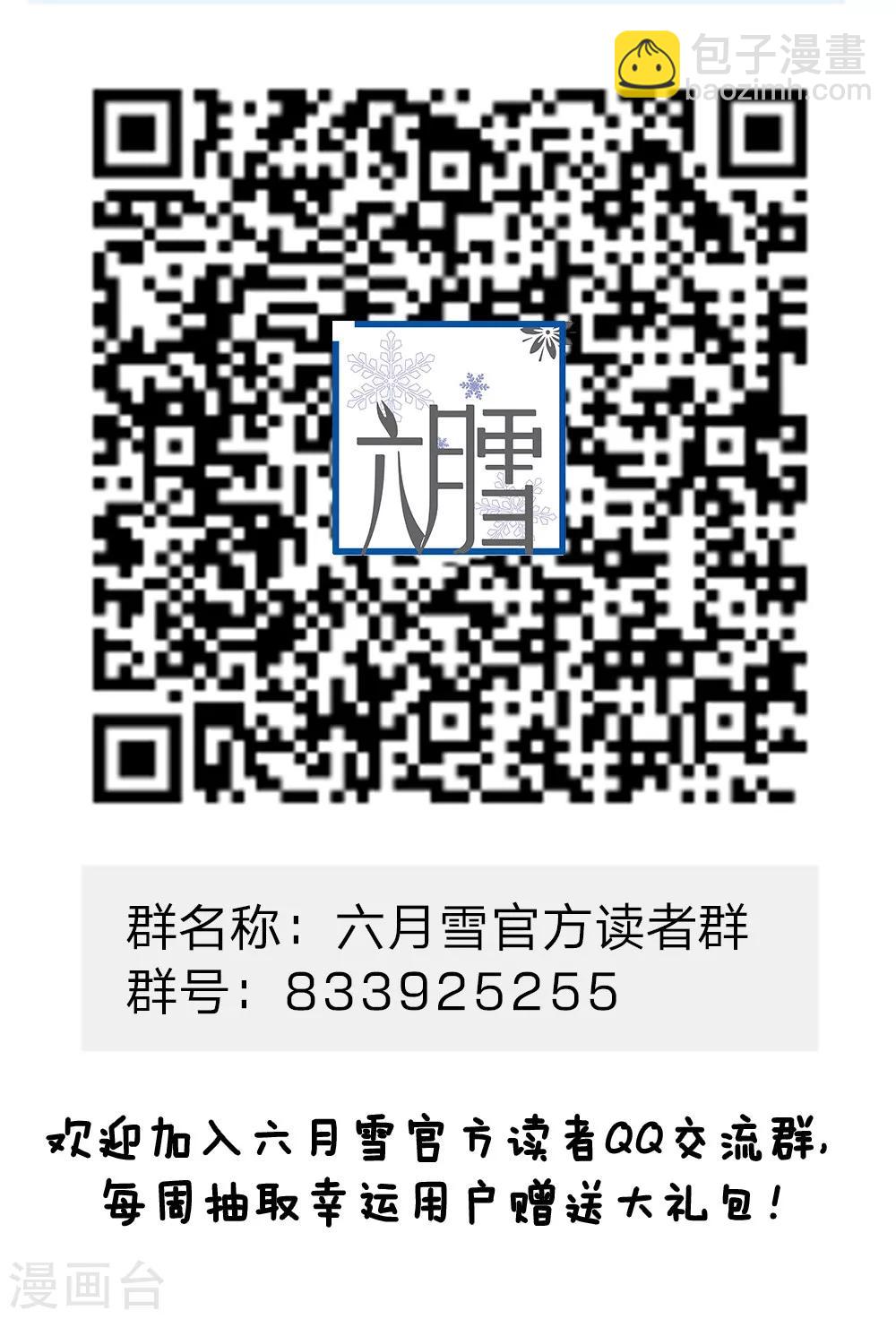 系統逼我做皇后 - 第38話 隱藏人物 - 1