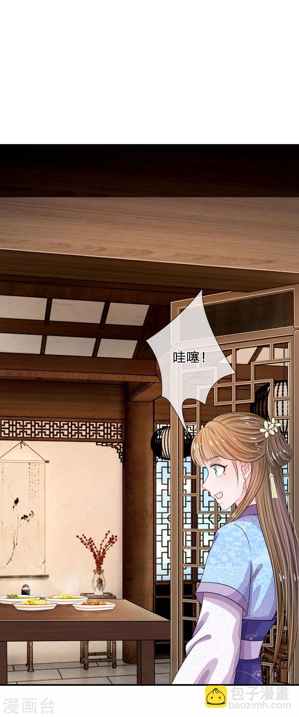 系統逼我做皇后 - 第38話 隱藏人物 - 2