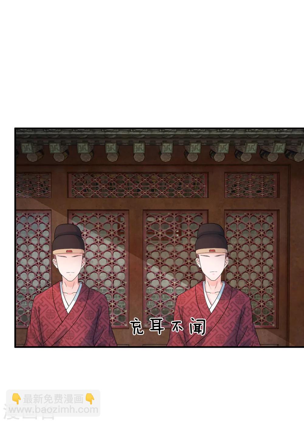 系統逼我做皇后 - 第42話 王爺救命啊！！ - 3