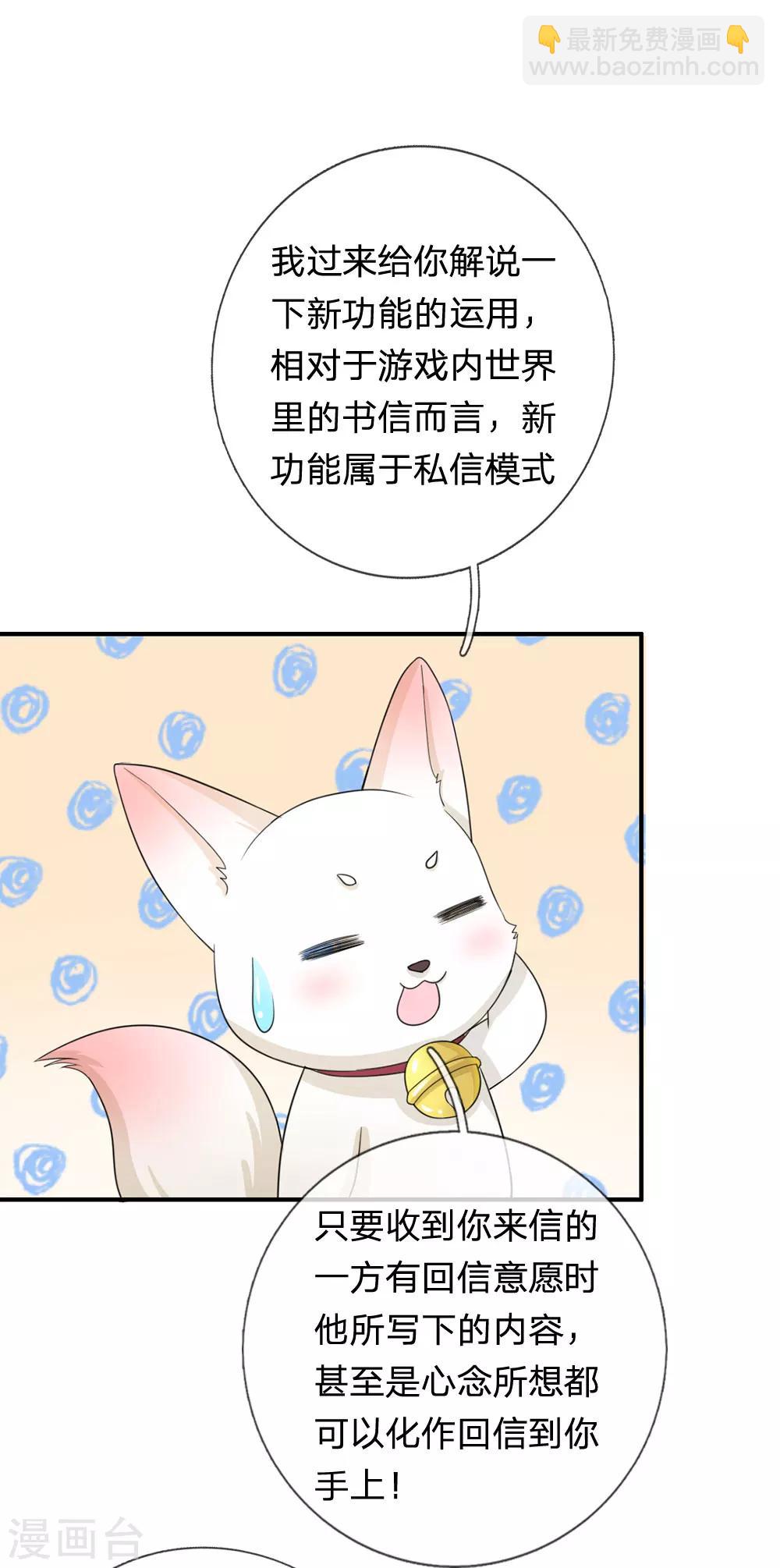 系統逼我做皇后 - 第42話 王爺救命啊！！ - 1