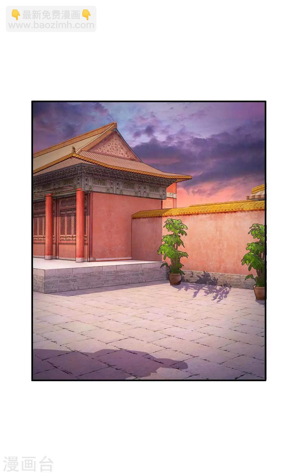 系統逼我做皇后 - 第46話 能屈能伸 - 5