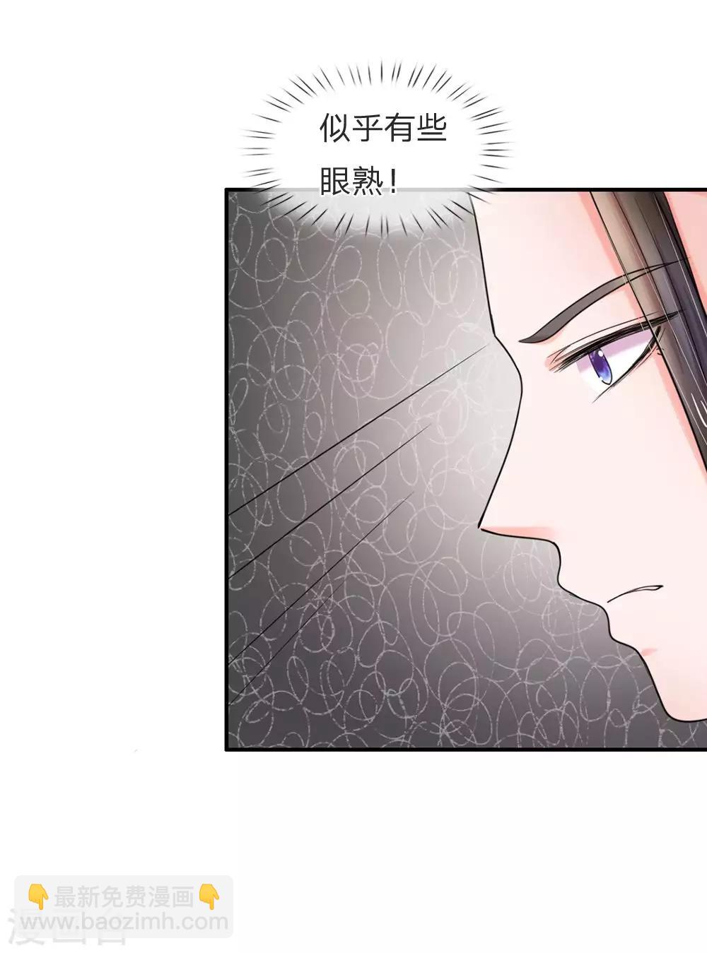 系統逼我做皇后 - 第46話 能屈能伸 - 2