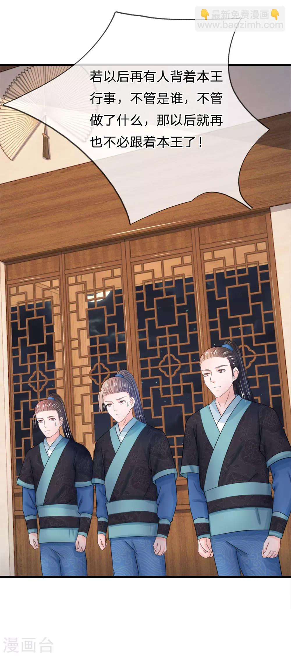 系統逼我做皇后 - 第51話 朕守着你 - 3