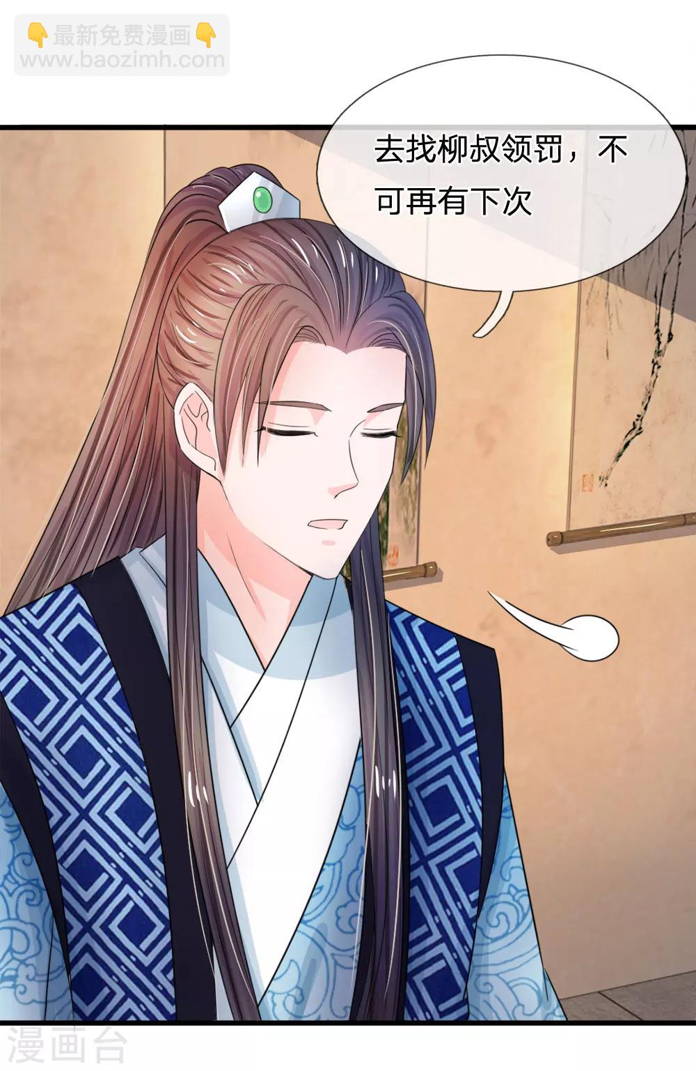 系統逼我做皇后 - 第51話 朕守着你 - 1