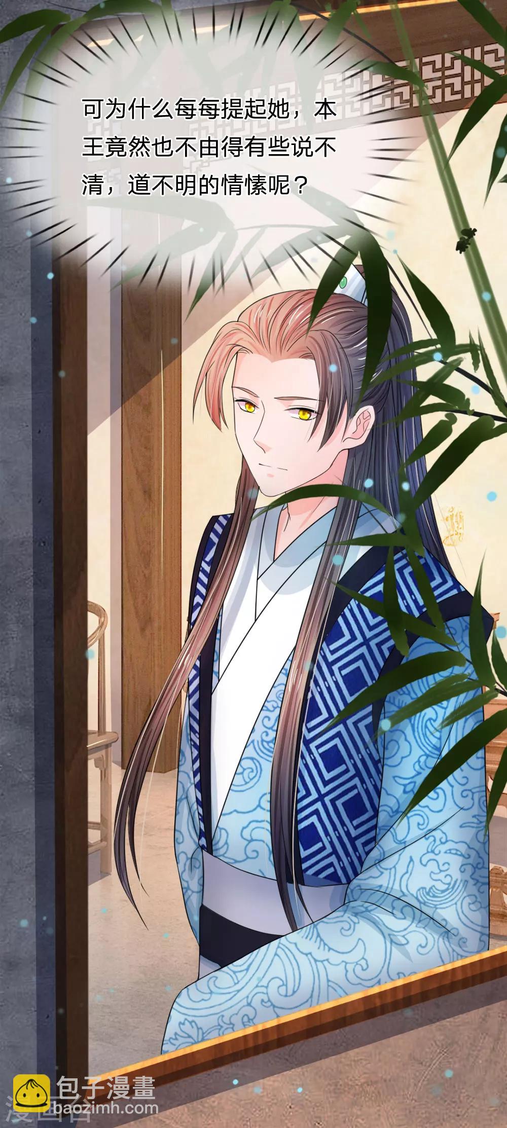 系統逼我做皇后 - 第51話 朕守着你 - 4