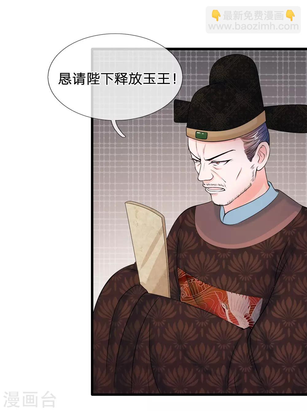 系統逼我做皇后 - 第53話 那麼好的機會不把握 - 1