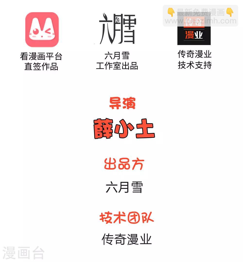 系統逼我做皇后 - 第53話 那麼好的機會不把握 - 2