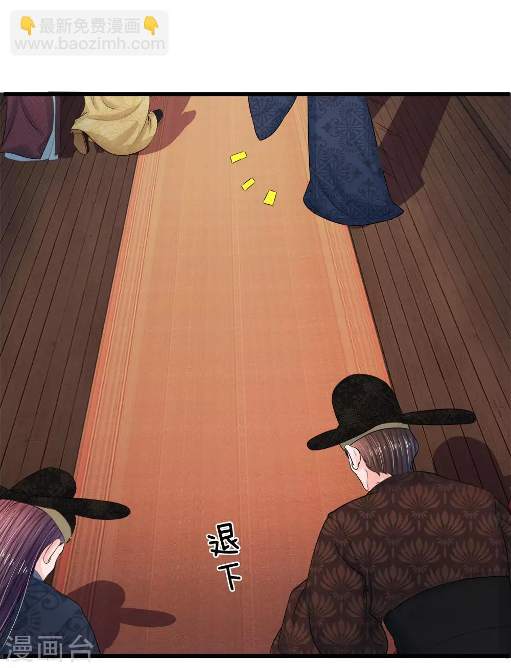 系統逼我做皇后 - 第53話 那麼好的機會不把握 - 2