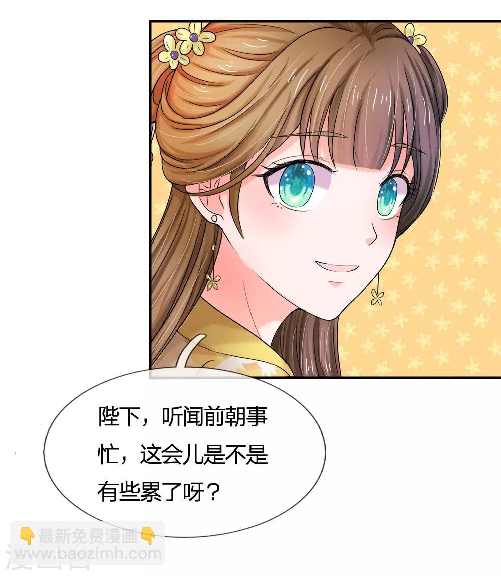 系統逼我做皇后 - 第57話 學貓叫撒個嬌~ - 2