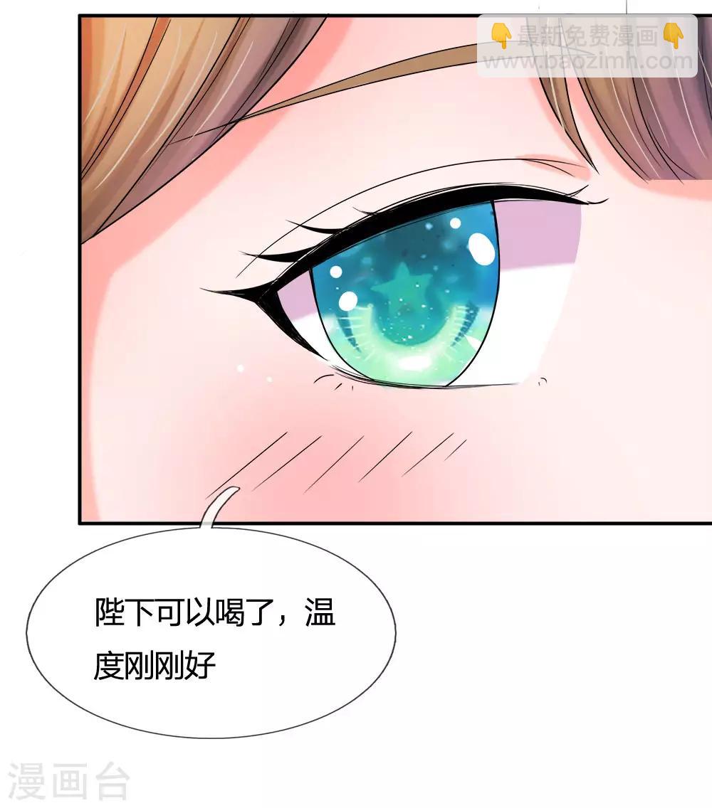 系統逼我做皇后 - 第57話 學貓叫撒個嬌~ - 2