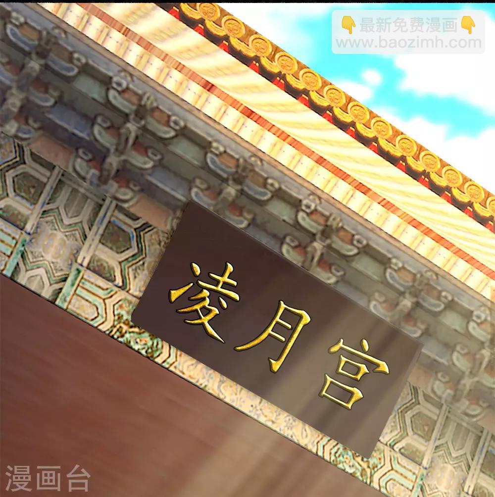 系統逼我做皇后 - 第59話 說話不算變小豬 - 2