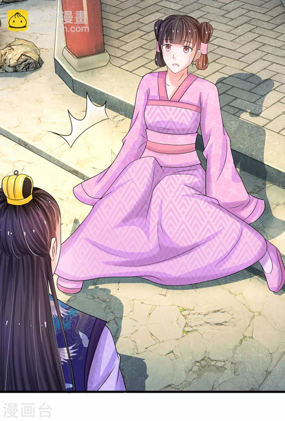 系統逼我做皇后 - 第61話 保命要緊 - 2