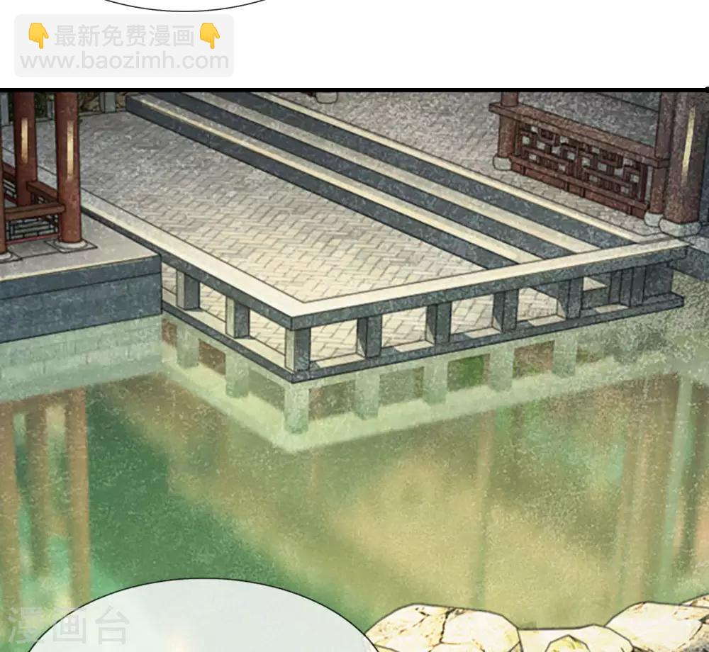 系統逼我做皇后 - 第61話 保命要緊 - 3