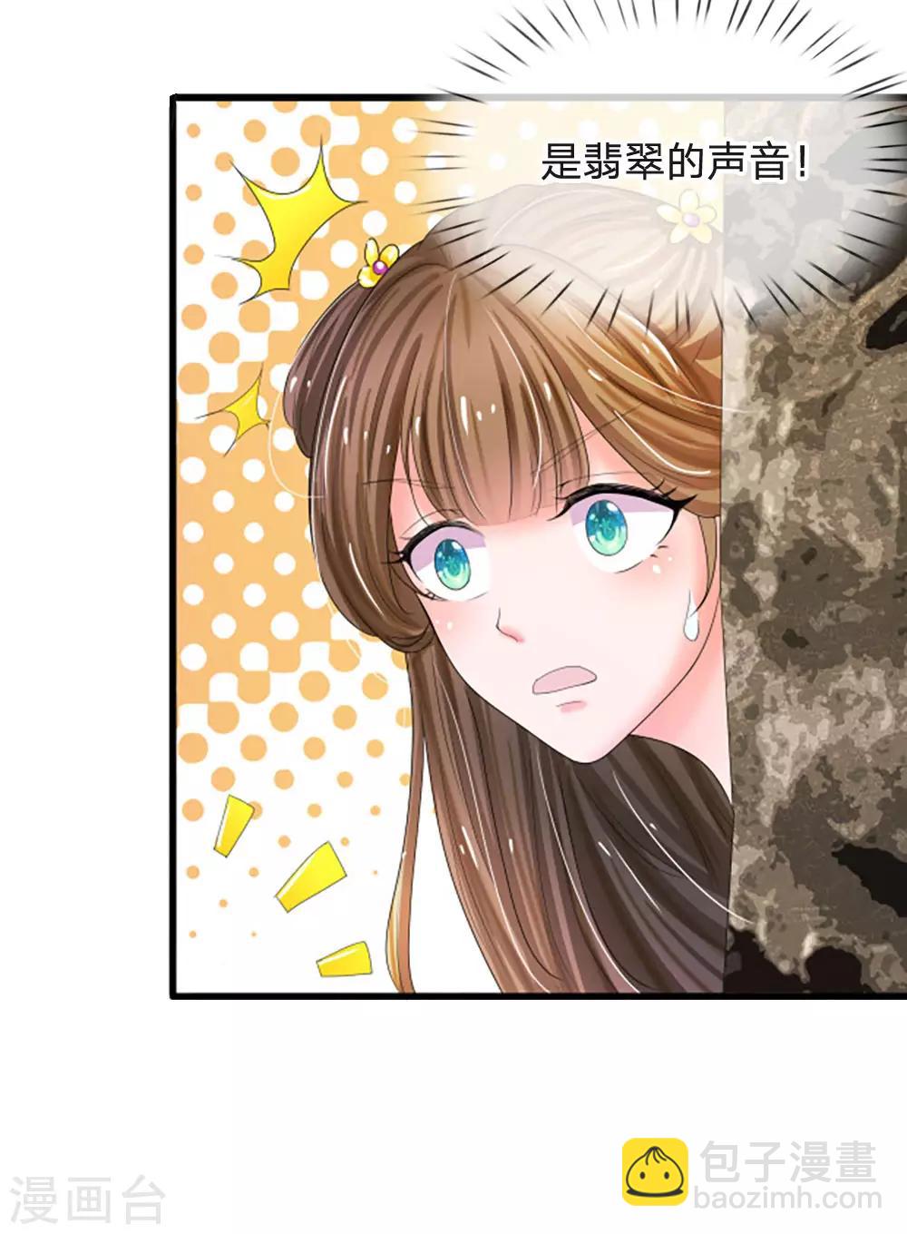 系統逼我做皇后 - 第61話 保命要緊 - 1