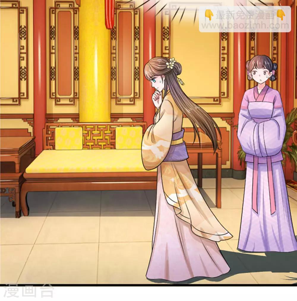 系統逼我做皇后 - 第63話 欺君之罪 - 3