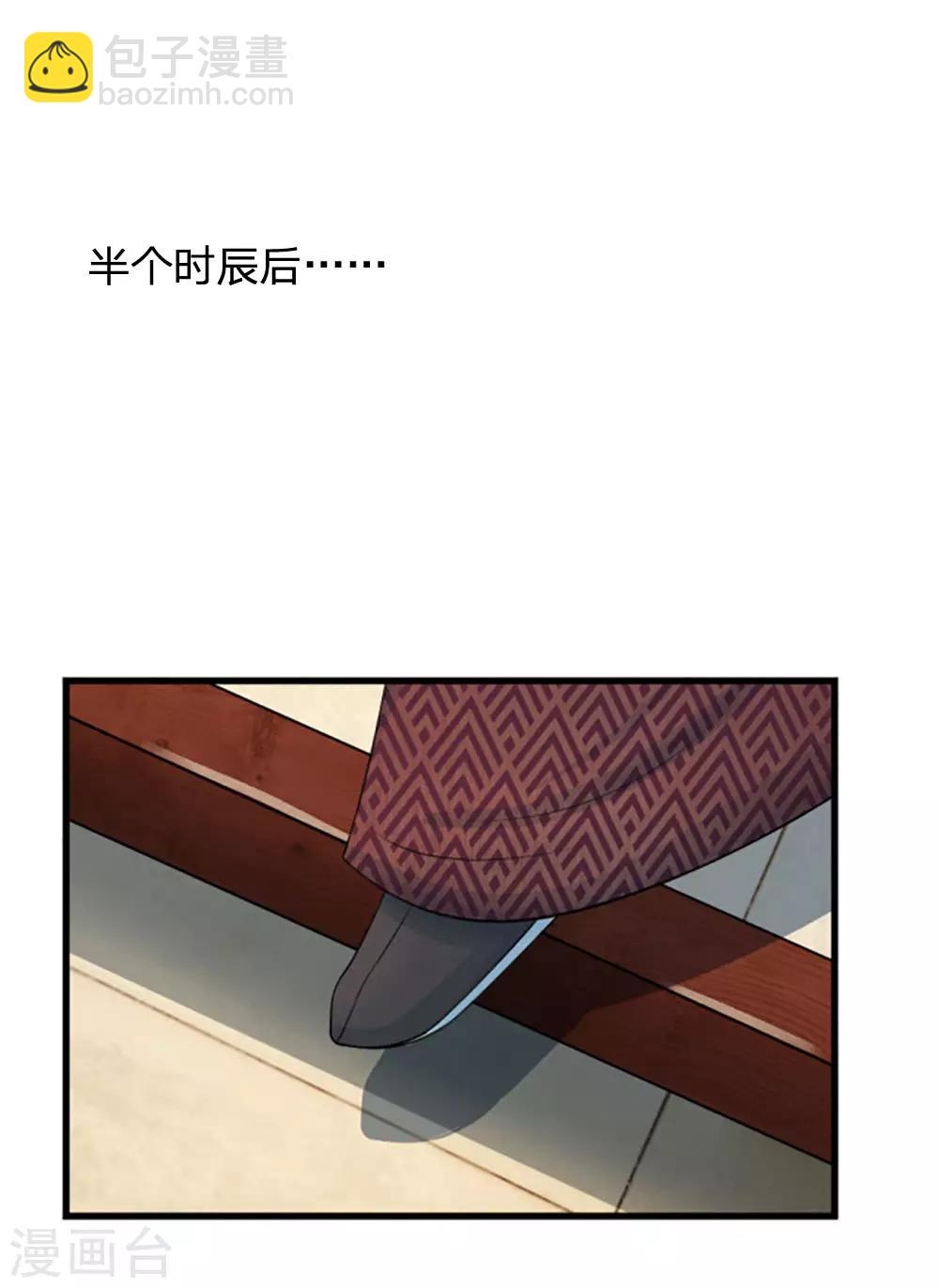 系統逼我做皇后 - 第63話 欺君之罪 - 6