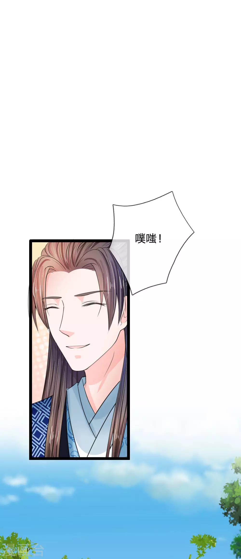 系統逼我做皇后 - 第67話 這裡是什麼地方？ - 1