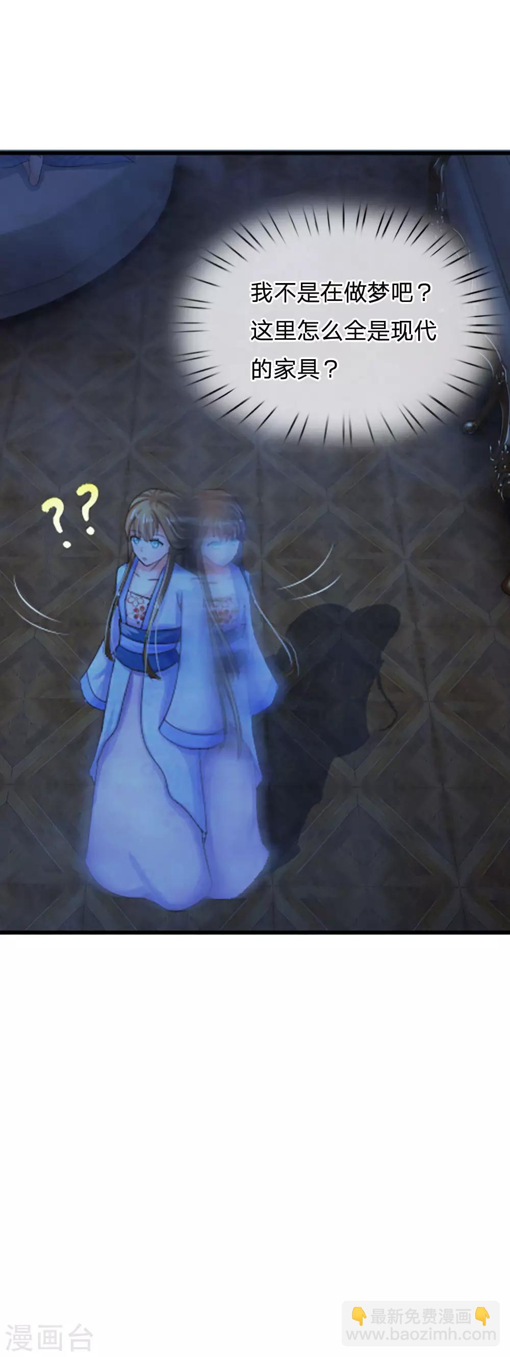 系統逼我做皇后 - 第67話 這裡是什麼地方？ - 2