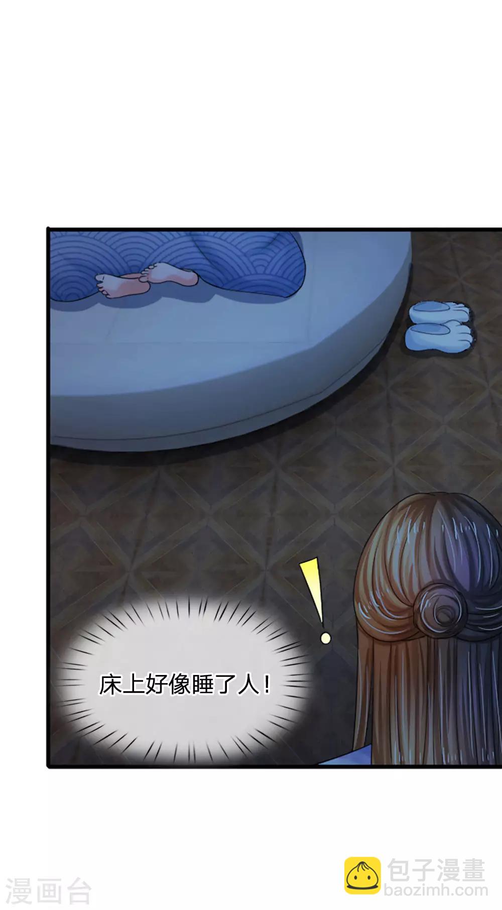 系統逼我做皇后 - 第67話 這裡是什麼地方？ - 3