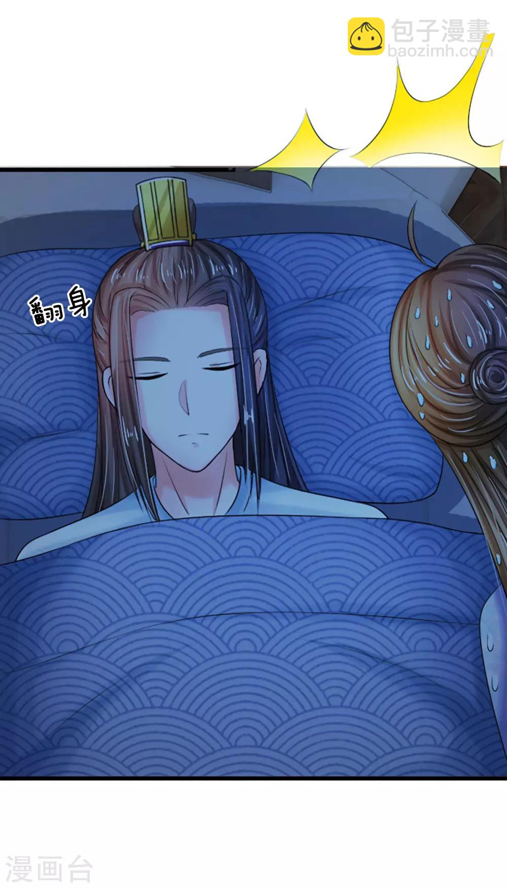 系統逼我做皇后 - 第67話 這裡是什麼地方？ - 1