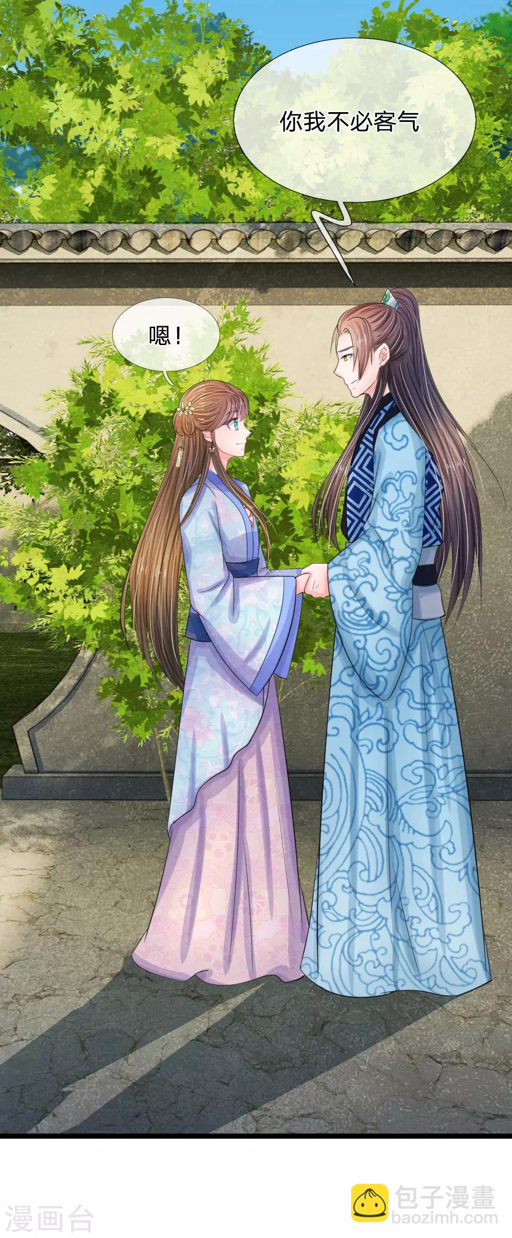 系統逼我做皇后 - 第67話 這裡是什麼地方？ - 2