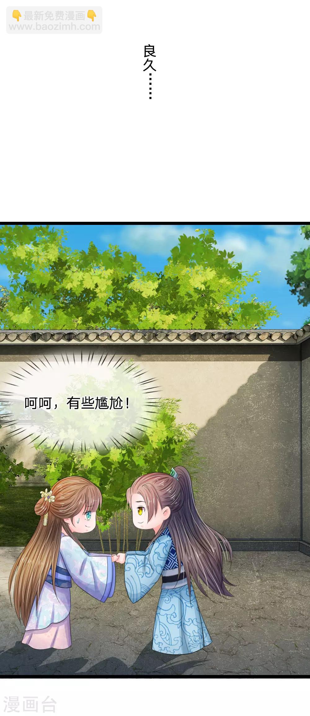 系統逼我做皇后 - 第67話 這裡是什麼地方？ - 3