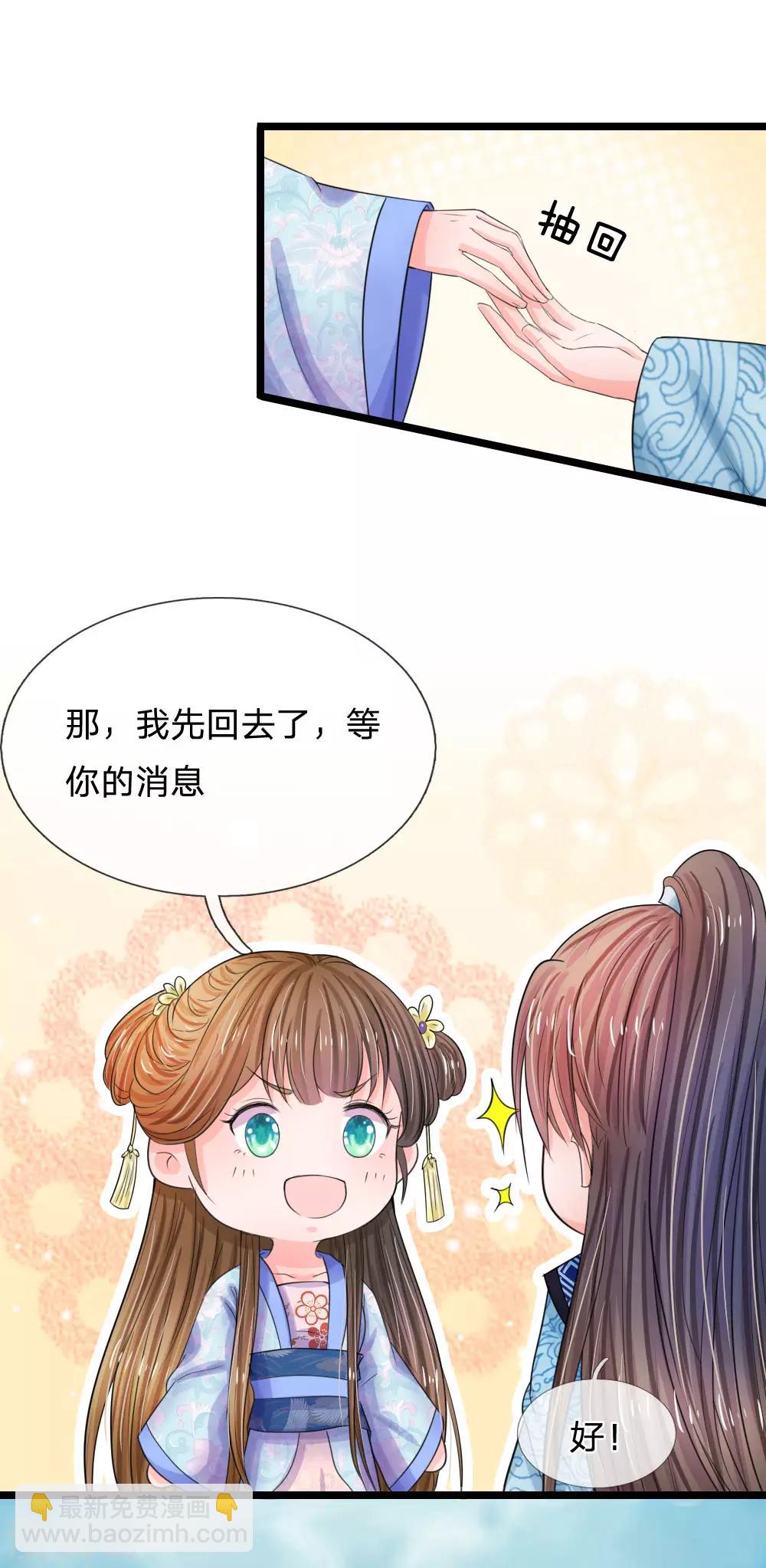 系統逼我做皇后 - 第67話 這裡是什麼地方？ - 4