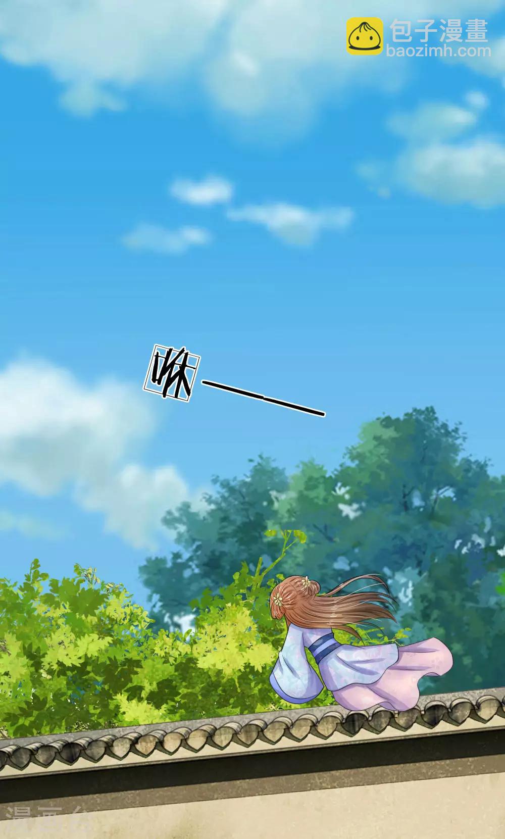 系統逼我做皇后 - 第67話 這裡是什麼地方？ - 1