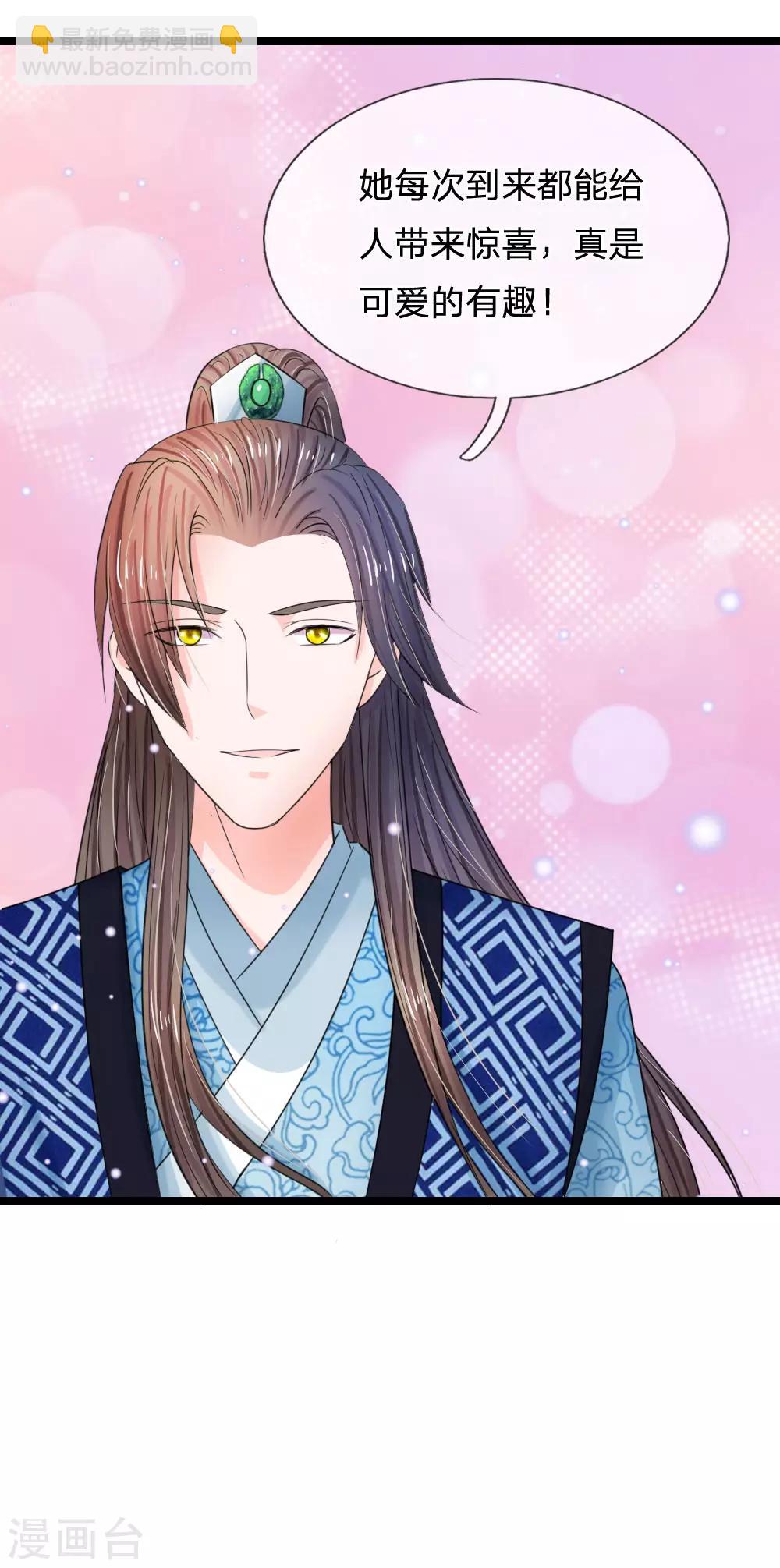 系統逼我做皇后 - 第67話 這裡是什麼地方？ - 3