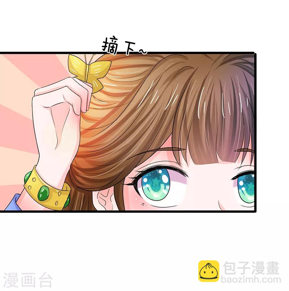 系統逼我做皇后 - 第73話 搞事情？ - 1