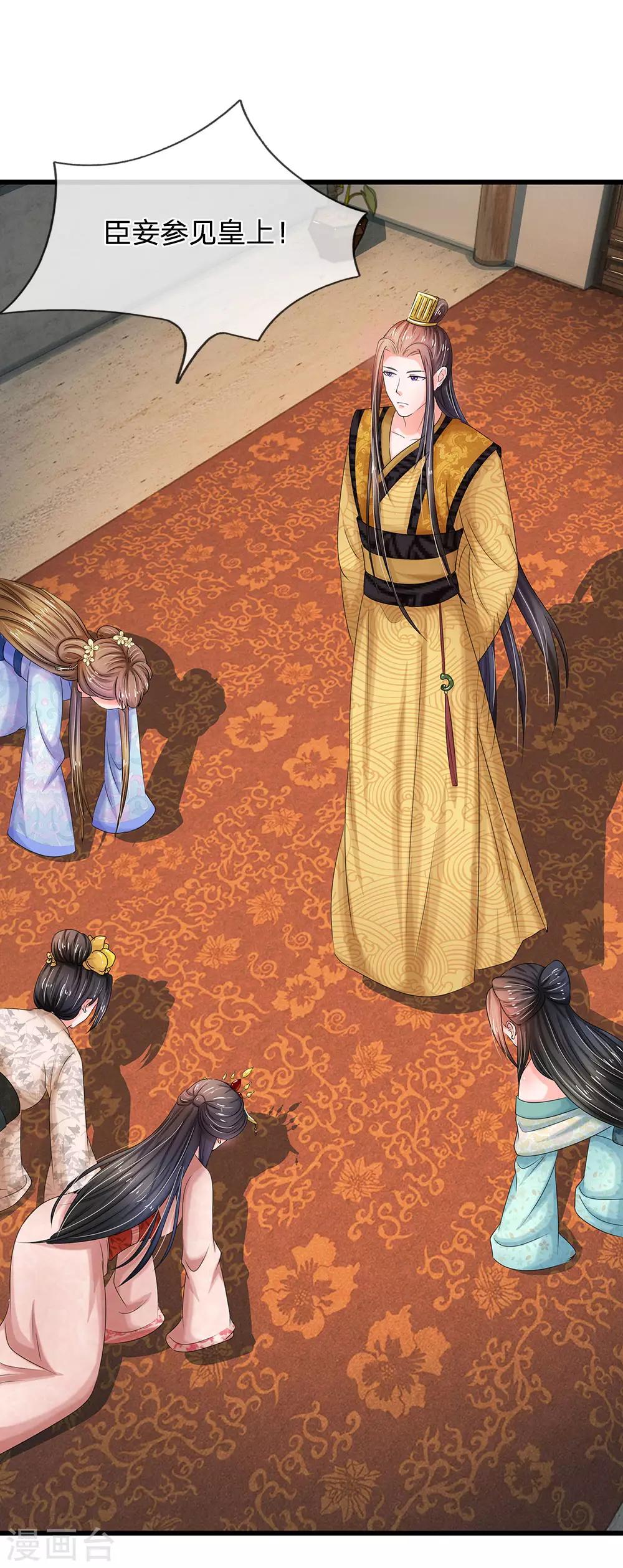 系統逼我做皇后 - 第77話 救星來了 - 1