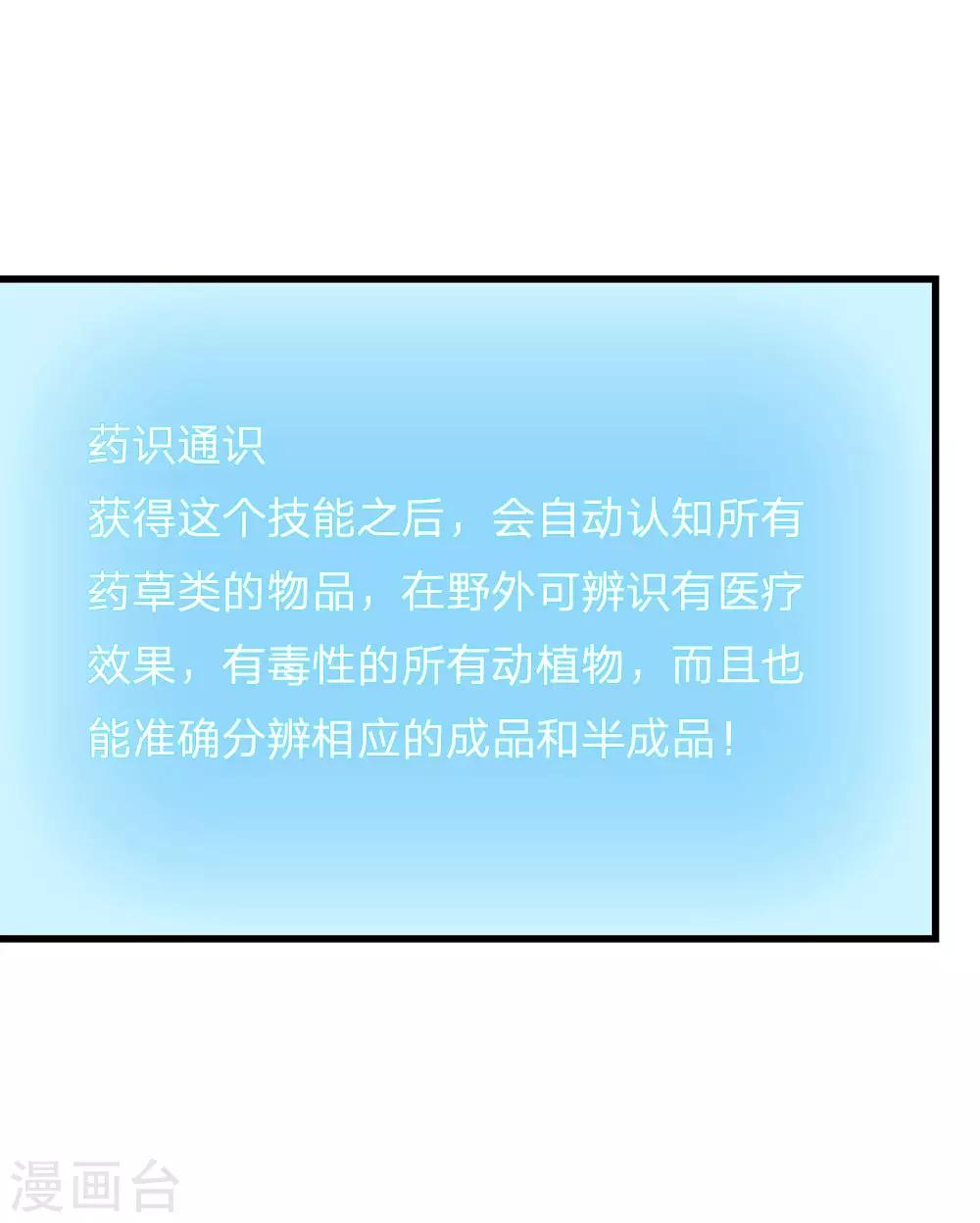 系統逼我做皇后 - 第79話 忠心的婢女 - 1